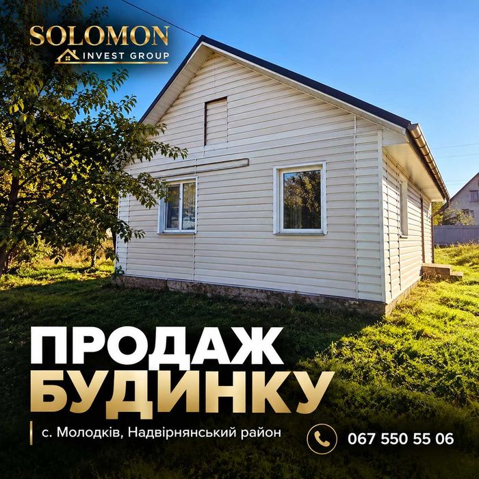 Будинок із земельною ділянкою 10 соток — Молодків