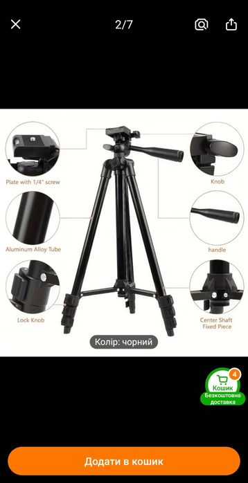 Штатив Zomei новий