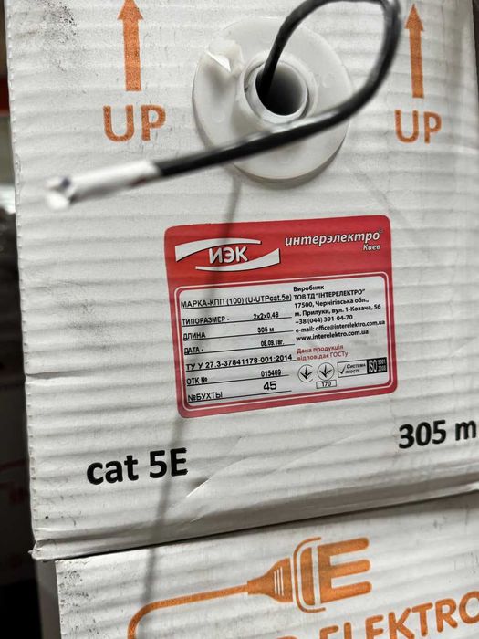 Мережевий кабель FTP CAT5E 4P 0,50 мм DCG (екранований), 305 м, CCA, PVC (упаковка 305 метрів)