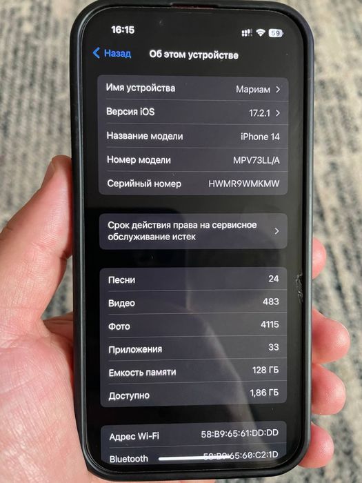 Продам айфон 14 на 128