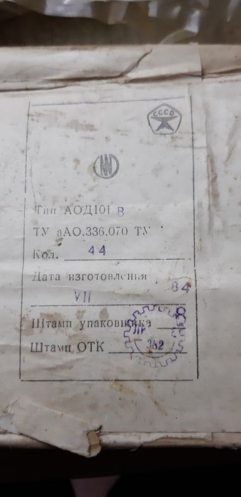 оптопари аод101 в