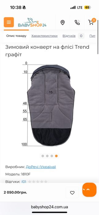 Зимовий конверт на флісі Trend графіт