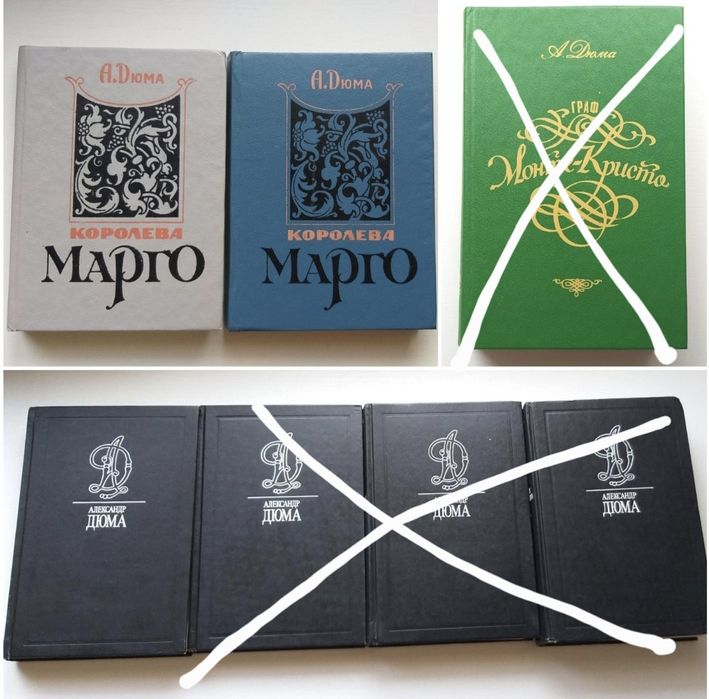 А. Дюма. Графиня Солсбери; М. Дрюон. Железный король