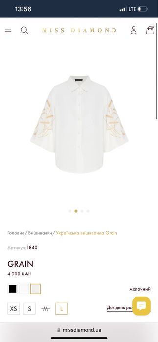 Вишиванка Grain Miss Diamond Brend
