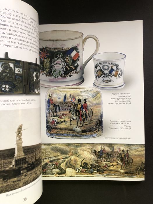 Крымская (восточная) война 1853-1856 книга 1 Шереметьев