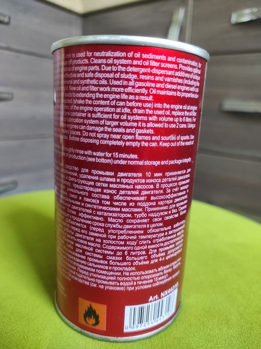 Средство для промывки двигателя Nowax Motor Flush 325 ml