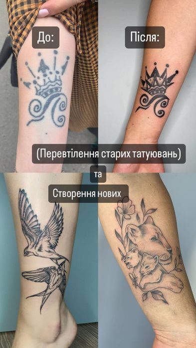 Тату майстер з досвідом роботи в різниз техніках