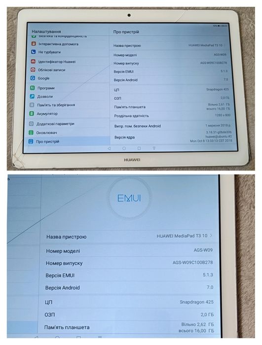 Планшет Huawei Mediapad T3 - 10; ( AGS-W09 ) , 9,6" , 2/16gb.