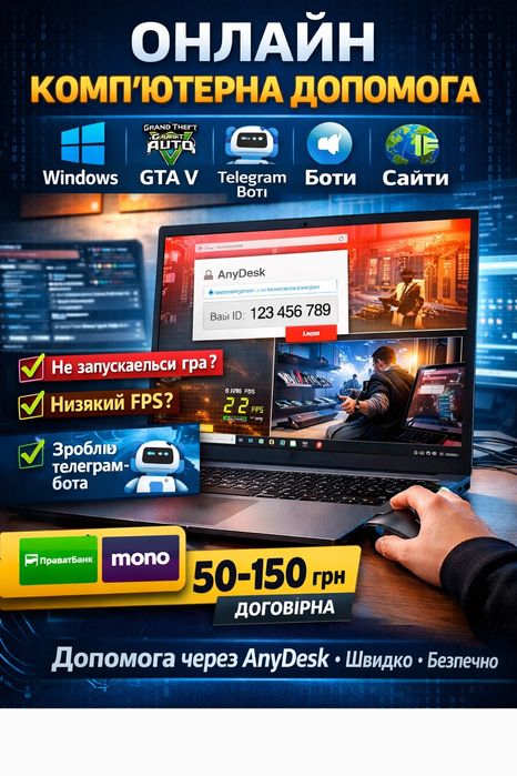 Онлайн комп’ютерна допомога | Windows | Ігри | Telegram боти | Сайти