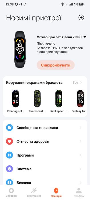 Xiaomi mi smart band 7 NFC