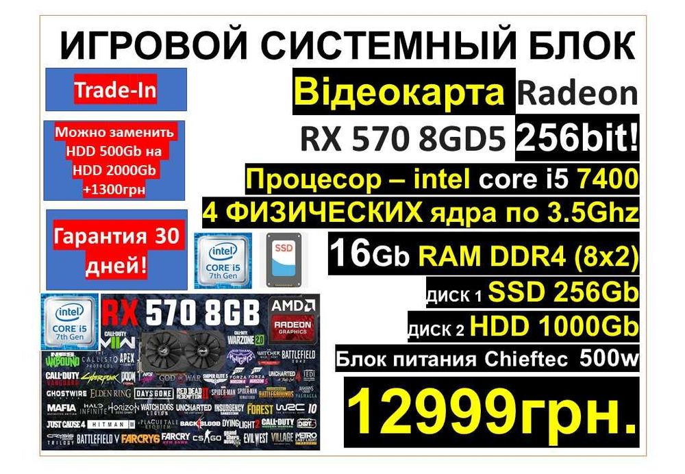 є 10 КОМПІВ‼️Traid-In‼️СИСТЕМНЫЙ БОК‼️4 ЯДРА‼️GeForce‼️RAM 8/SSD 368Gb