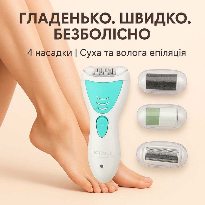 Епілятор Gemei 4 в 1 з акумулятором