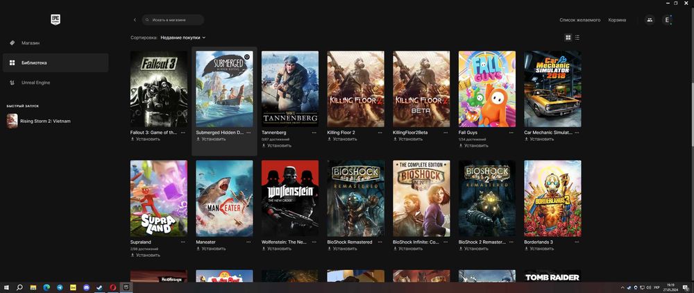 Аккаунт Epic Games