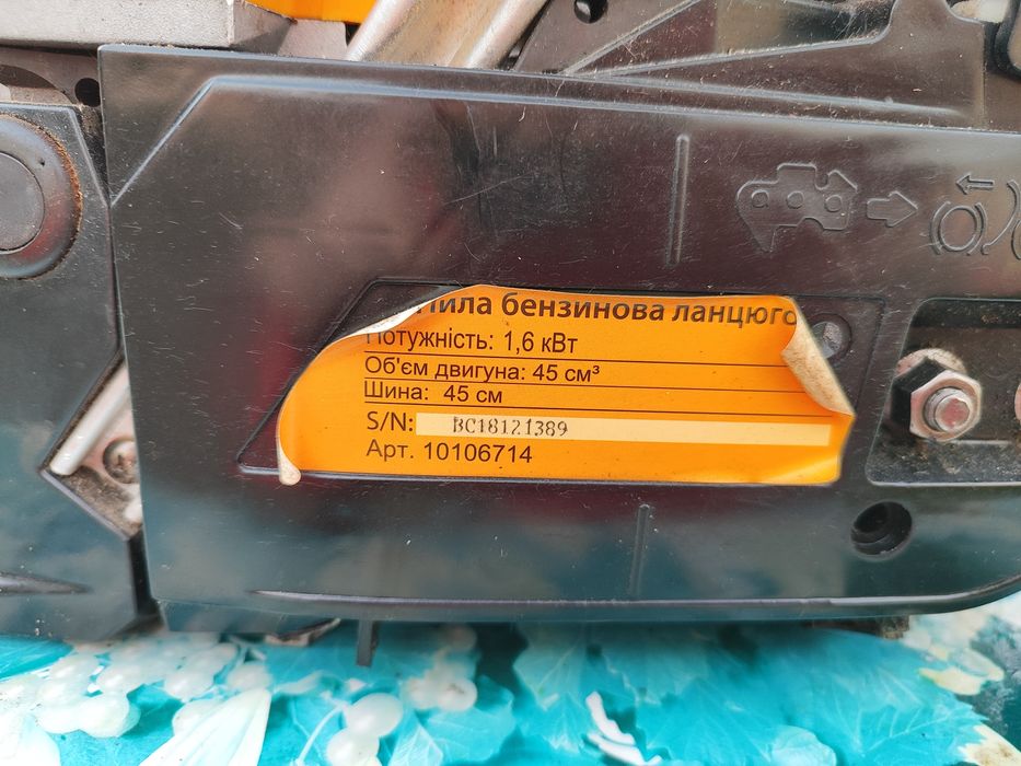 Бензопила  Expert майже нова