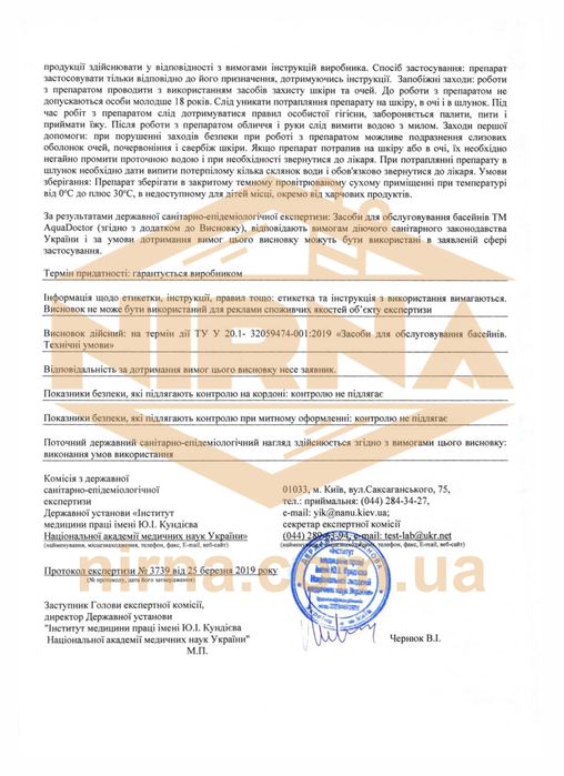 Хімія для басейна, 1кг. Хлор, мульти таблетки 3в1. Химия для бассейна