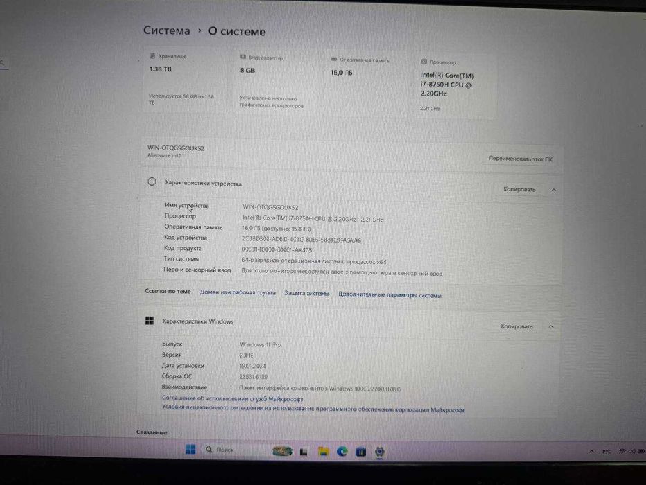 Alienware m17 | 17.3"