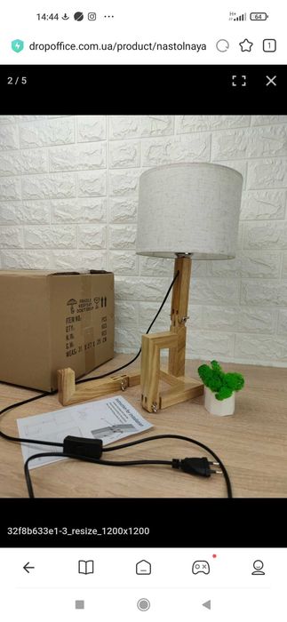 Лампа - чоловічок