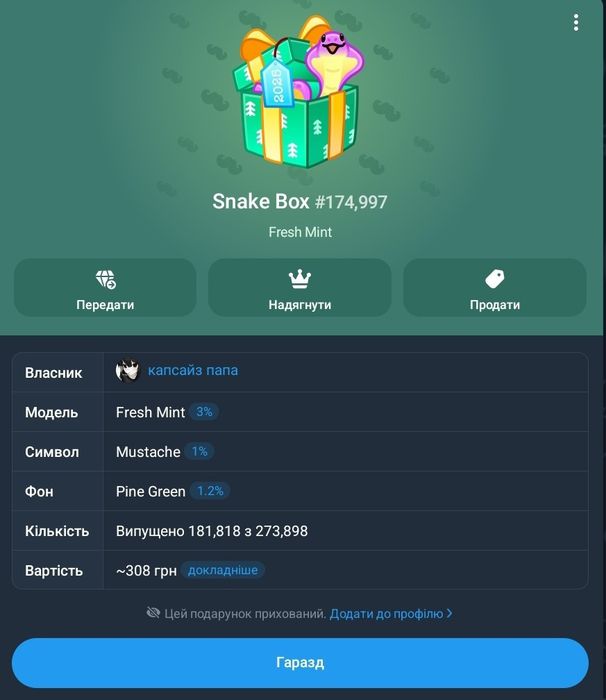 nft нфт, продаж або обмін.