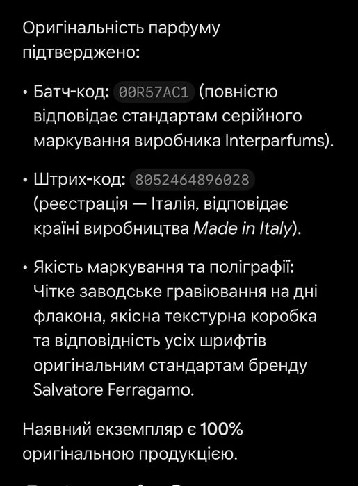 Ferragamo Red Leather чоловіча парфумована вода