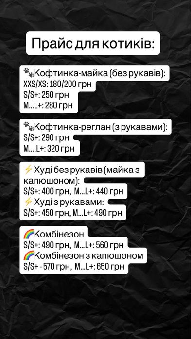 Одяг для сфінксів, одяг для котів