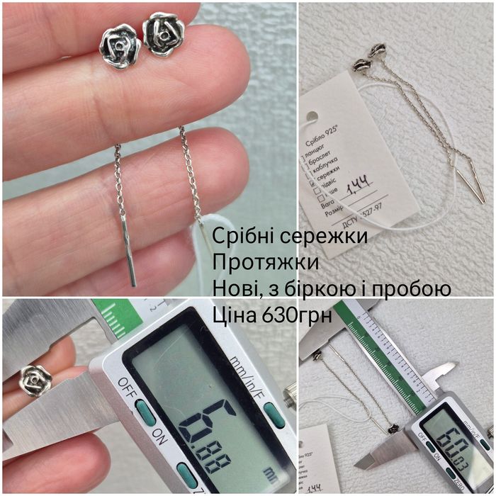 Срібні сережки моносережка, нові 925