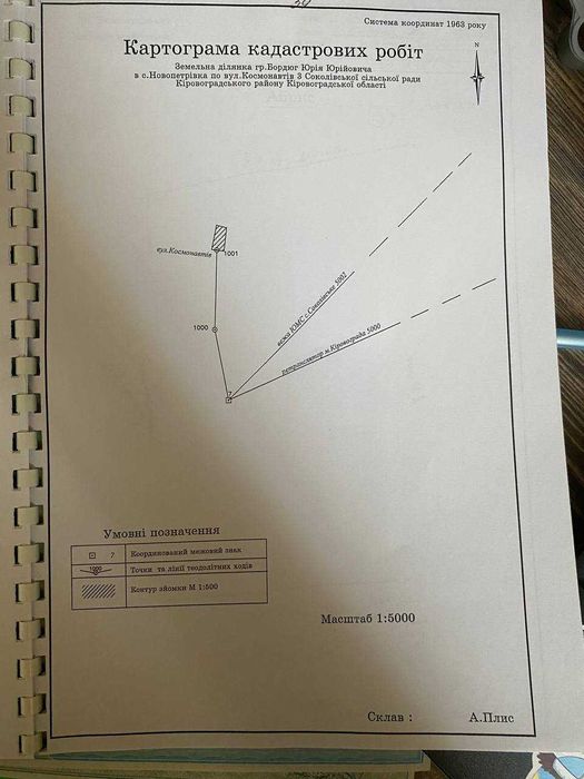 Продам земельну ділянку 0,10 га