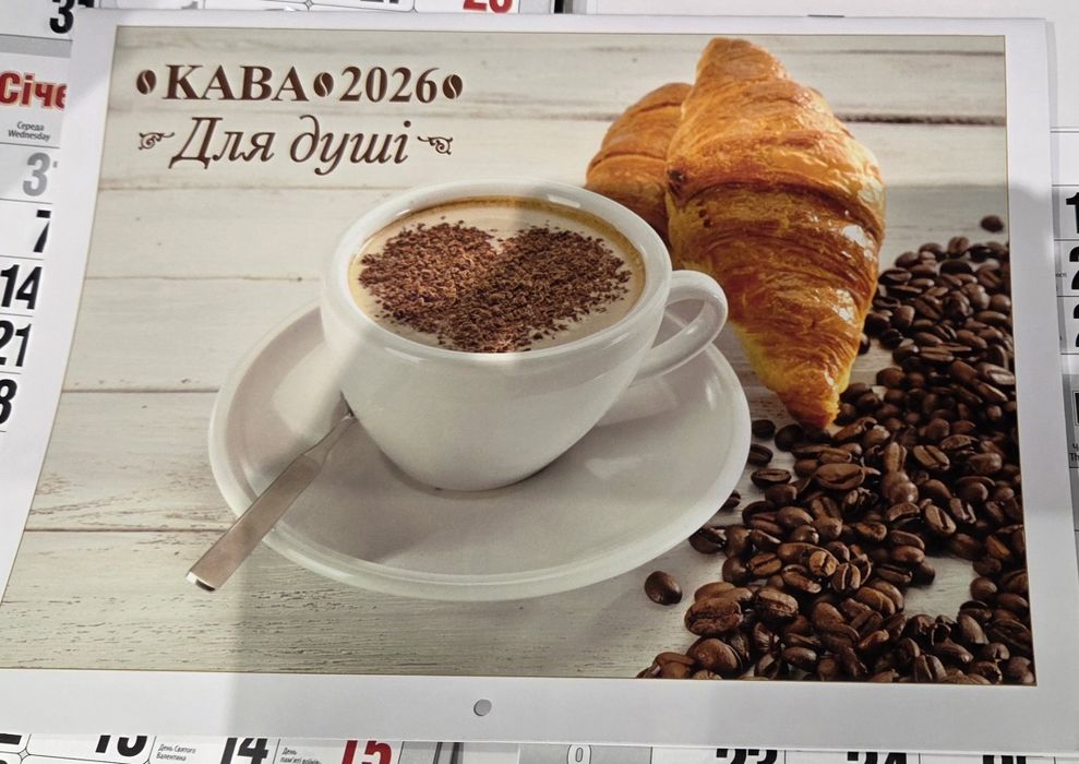 Календар 2026 настінний
