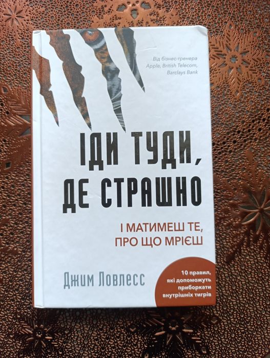 Книга " сміх у кінці тунелю"