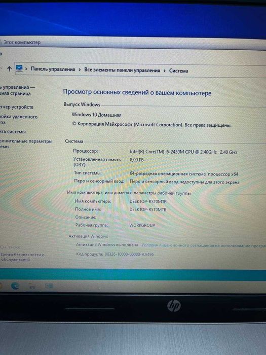 Ноутбук HP ProBook 4530s