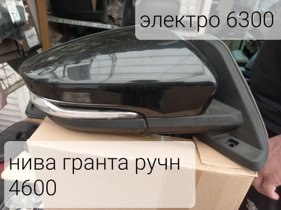 Зеркала стекла передние бархотки ваз 21-214 нива