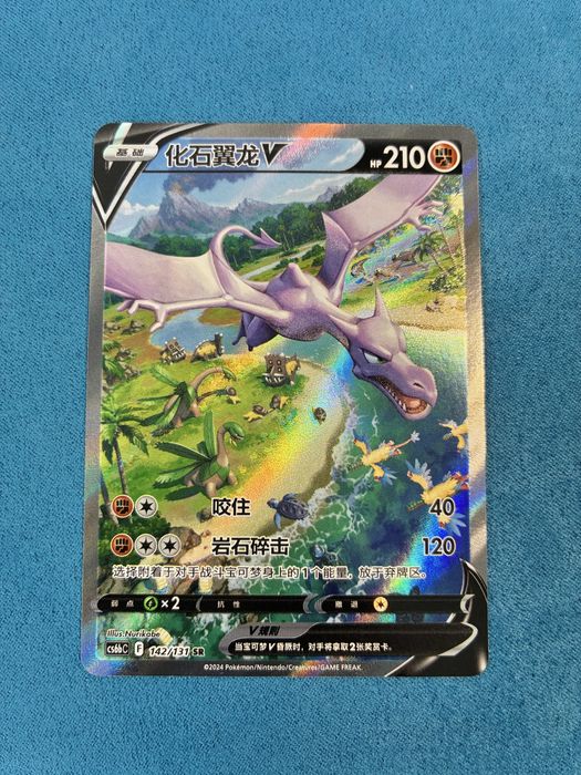 Karta Pokemon Aerodactyl V S-Chinese