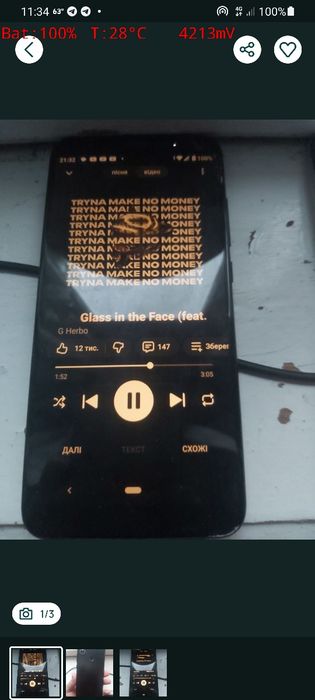 Терміново обмін телефонами