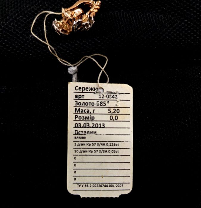 Продам комплект кольцо и серёжки с бриллиантами