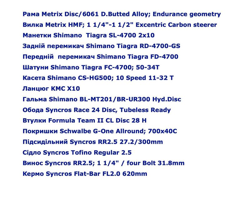Міський  гравійник  Scott Metrix 20 Гідравліка, 2х10, осі