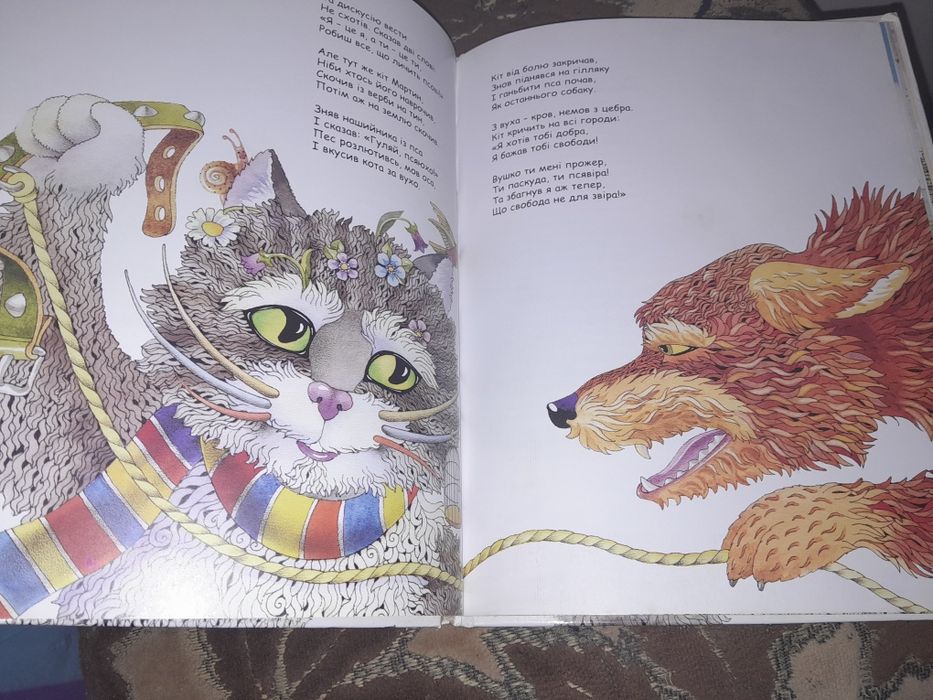 Кіт Мартин , Дмитро Павличко