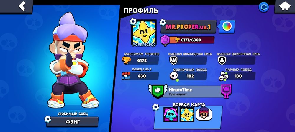 Аккаунт бравл Старс