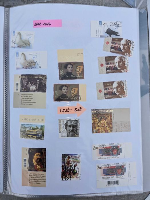 Znaczki Ukraina nowe wojenne i stare