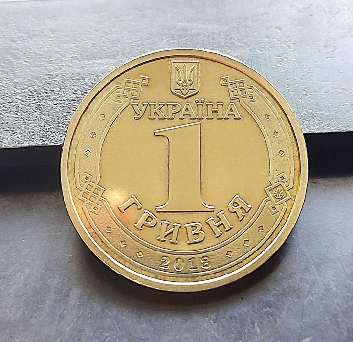 Україна 1 гривня 2018 р,, Володимир Великий, з набору НБУ, ЛЮКС!