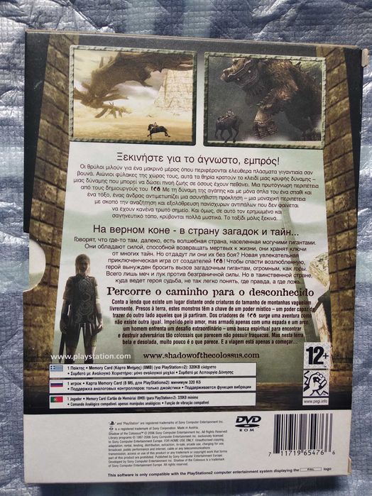 Shadow of the Colossus PS2 Edição limitada Caixa de Papel