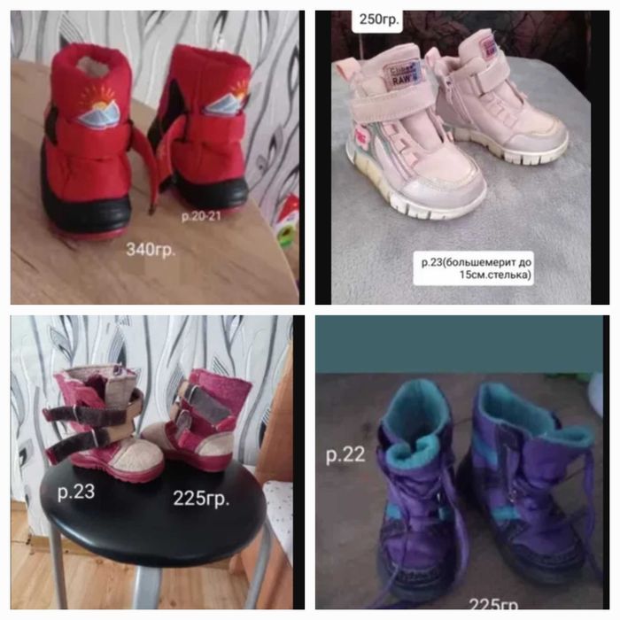 Детская обувь 21-23р.