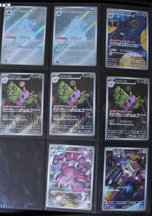 Cartas/Singles Pokémon TCG Japonês/Japanese