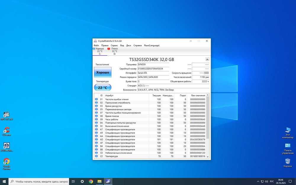 Настольный ПК для работы Socket 1156