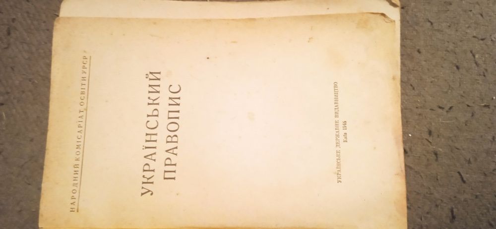 Редкая антикварная книга