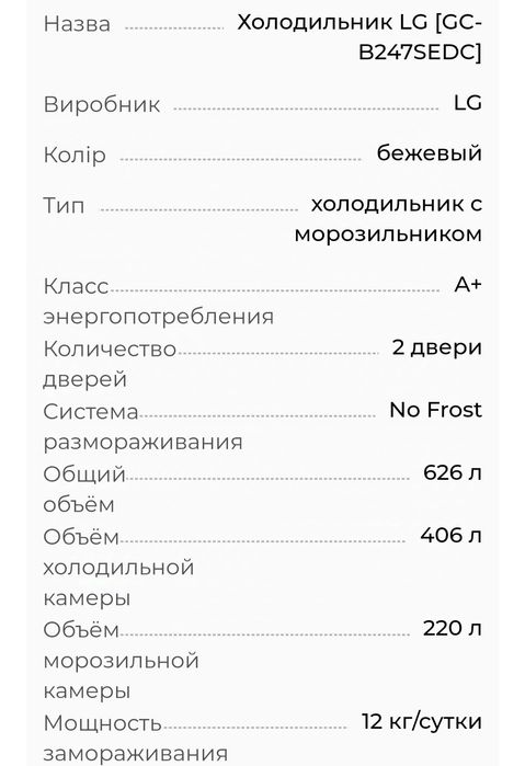 Холодильник - LG B247... морозилка LG