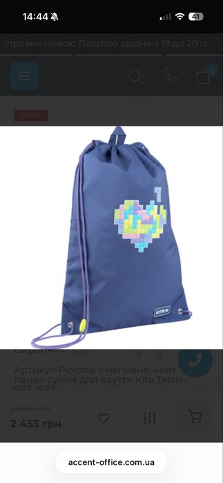 Рюкзак Kite напівкаркасний новий для дівчинки 6-9 роківTetris