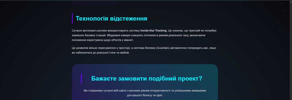 Професійна розробка сайтів (HTML / CSS / Python)
