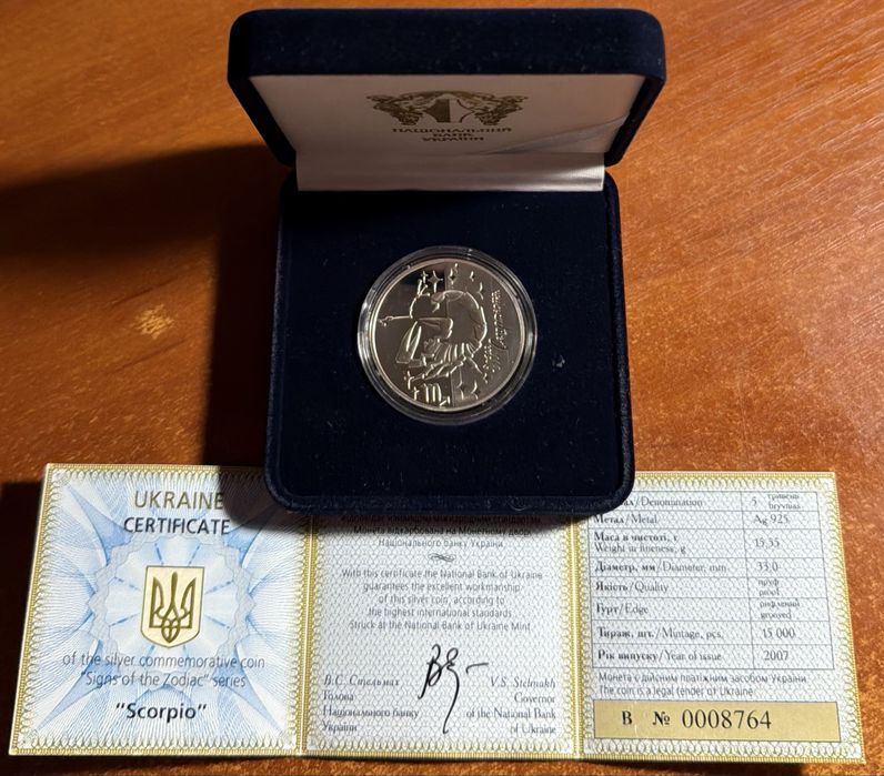 Серебряная монета Украины 5 грн 2007 года-Скорпион.