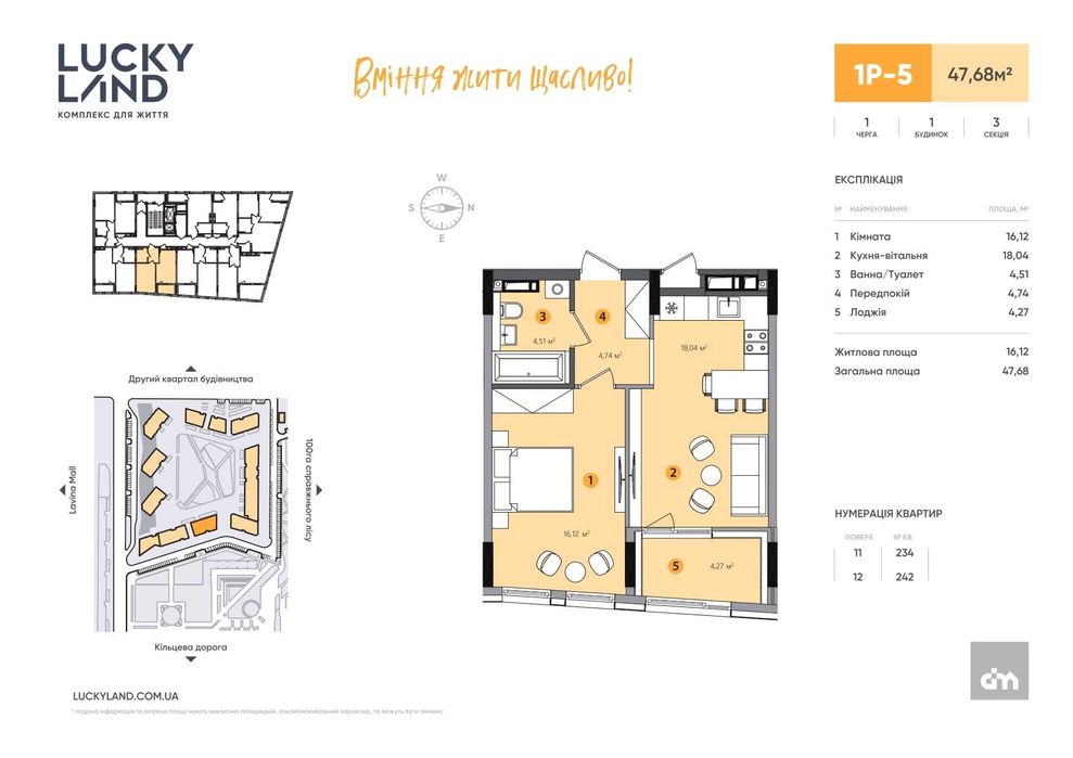 1-кімнатна квартира за адресою вул. Берковецька (площа 48 м²) - Atlanta.ua - фото 15