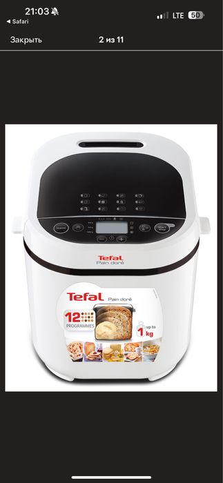 Хлебопечка TEFAL Pain Dore