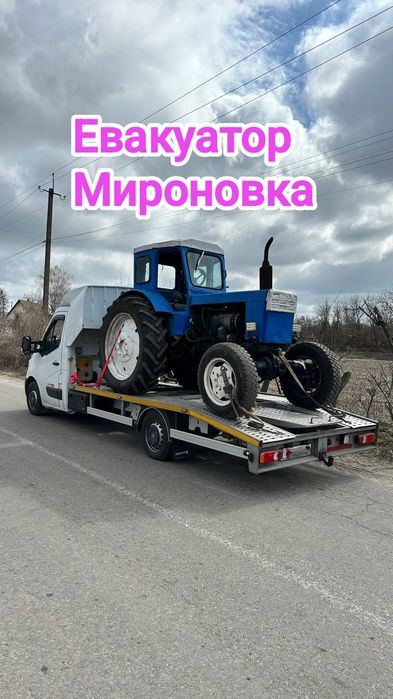 Евакуатор Миронівка Богуслав Канів Рокитне Кагарлик Корсунь шевченківс